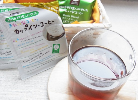 きれいなコーヒーの「カップイン・コーヒー」